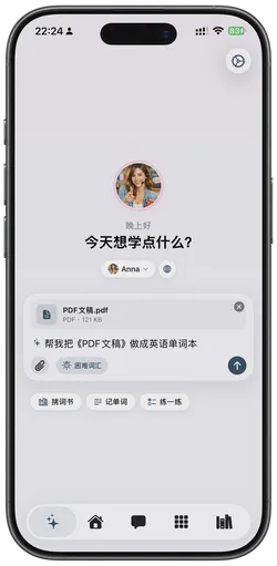 FreeLingo App 中已选择 PDF 文稿，准备制作英语单词本