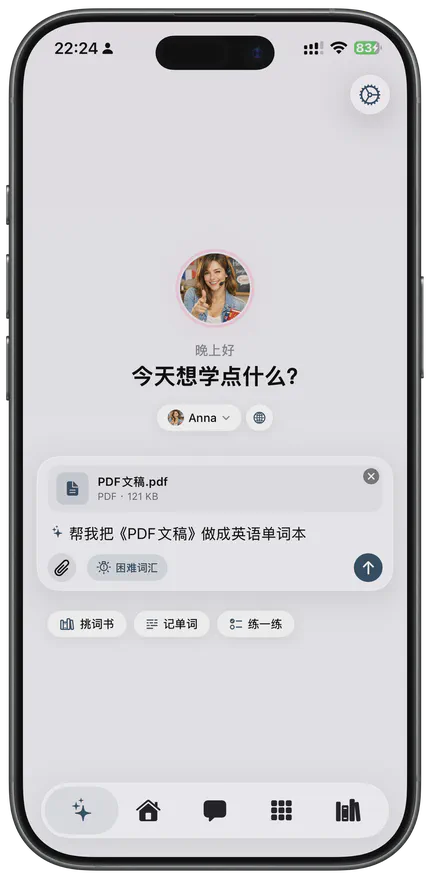 FreeLingo App 中已选择 PDF 文稿，输入框显示“帮我把 PDF 文稿做成英语单词本”