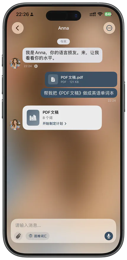 FreeLingo 对话中 PDF 文稿单词本已经就绪，显示 8 个词和“开始制定计划”