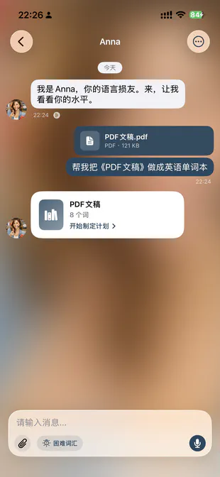 FreeLingo 文档单词本已经就绪,显示词数并等待制定学习计划