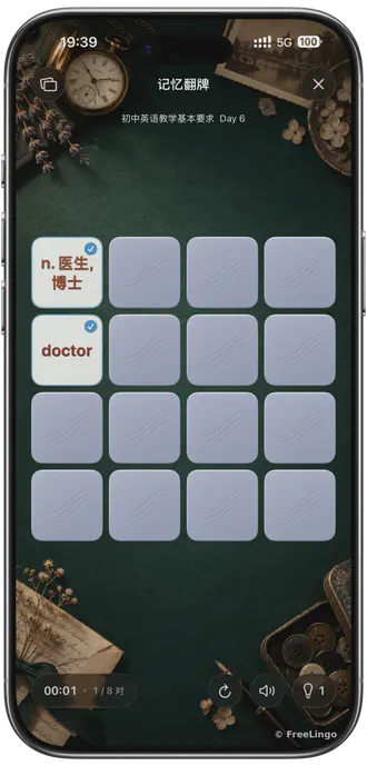 记忆翻牌 App 内实际画面:翻开的「doctor」与「n. 医生, 博士」配对成功