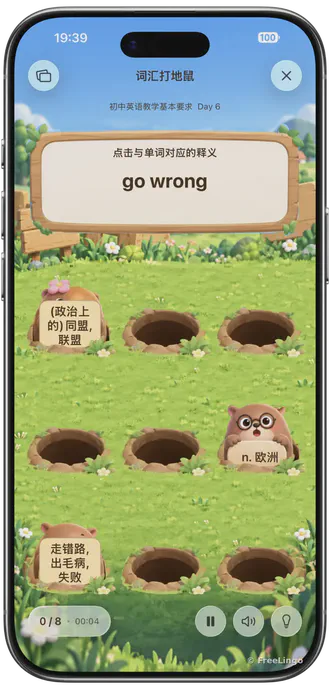 词汇打地鼠 App 内实际画面:题板显示「go wrong」,地鼠举着「走错路, 出毛病, 失败」等释义